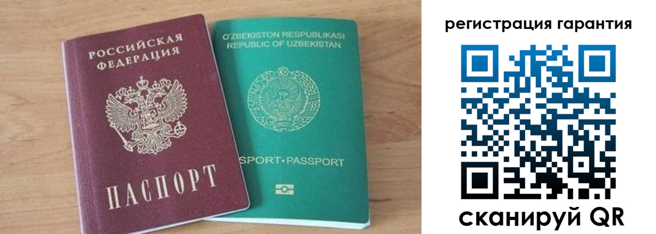 прописка паспорт в Реже