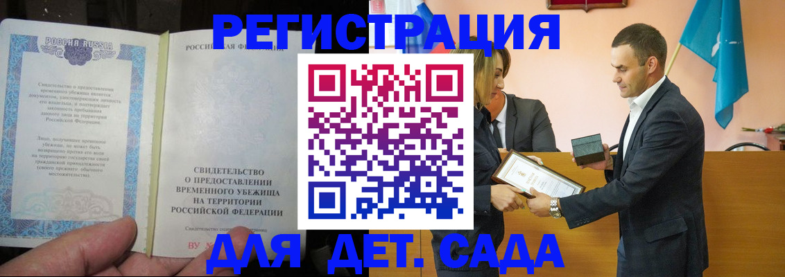 прописка в квартире в Реже
