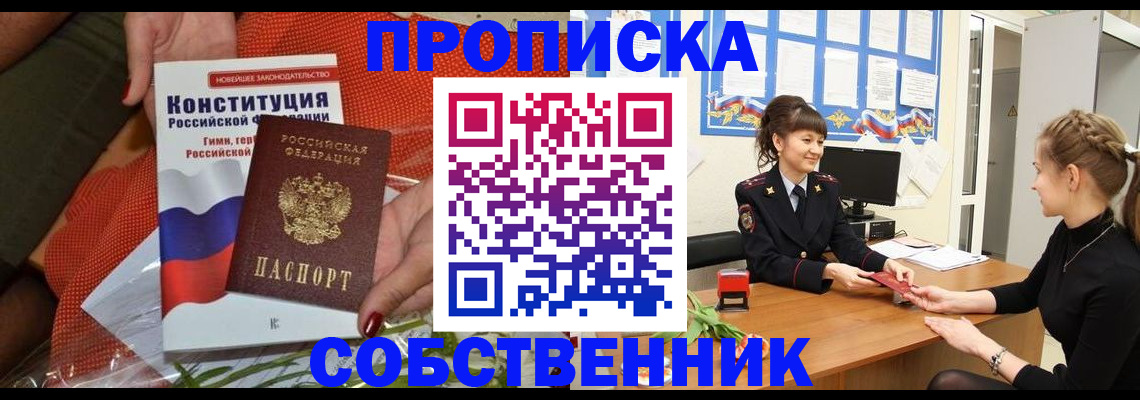 найти адрес прописки в Реже