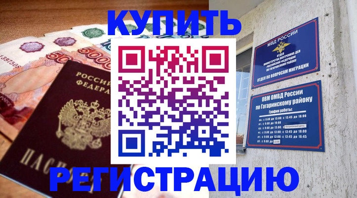 временная регистрация собственник в Реже
