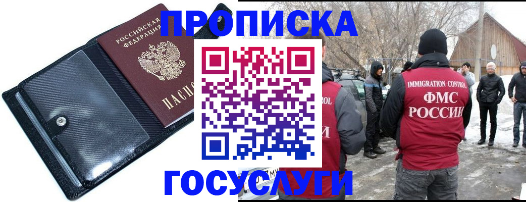 регистрация в Реже